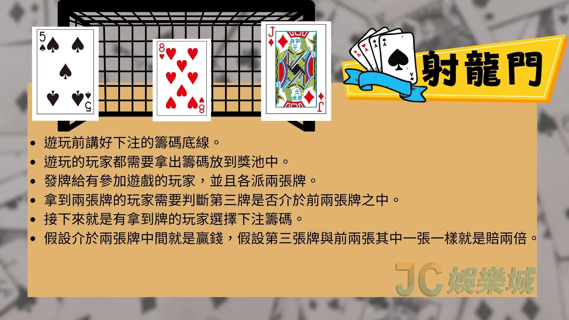 撲克牌遊戲種類有哪些