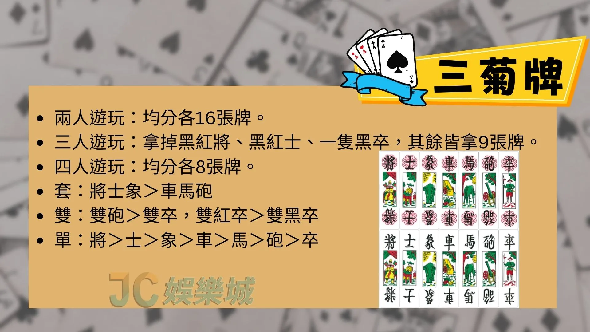 撲克牌遊戲種類有哪些